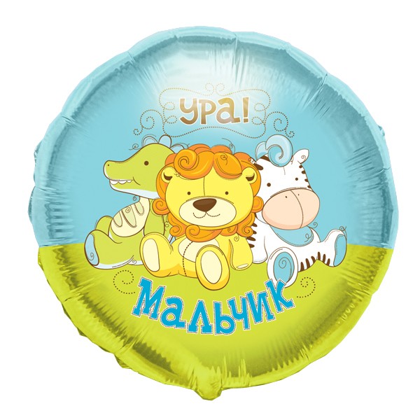 6038236 K Круг РУС-39 Игрушки мальчик 18"/45см
